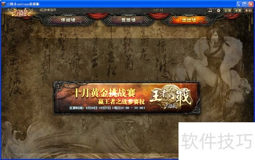 三国杀 模式 卡牌详细介绍 及神机妙算 三国杀 模式 卡牌详细介绍 及神机妙算