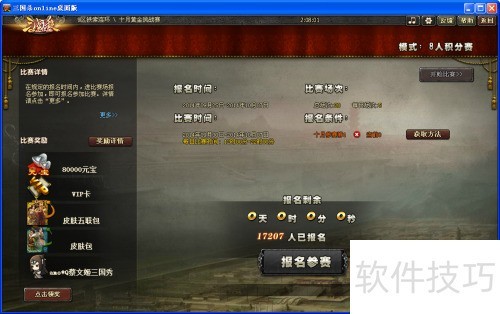 三国杀 模式 卡牌详细介绍 及神机妙算 三国杀 模式 卡牌详细介绍 及神机妙算