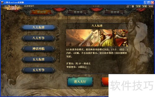 三国杀 模式 卡牌详细介绍 及神机妙算 三国杀 模式 卡牌详细介绍 及神机妙算