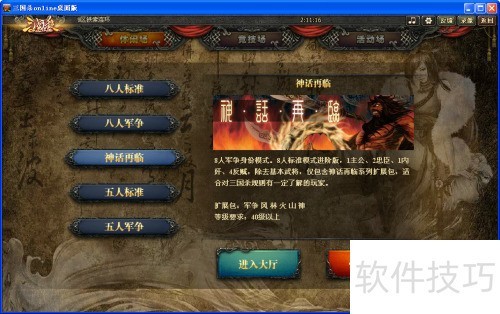 三国杀 模式 卡牌详细介绍 及神机妙算 三国杀 模式 卡牌详细介绍 及神机妙算