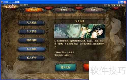 三国杀 模式 卡牌详细介绍 及神机妙算 三国杀 模式 卡牌详细介绍 及神机妙算