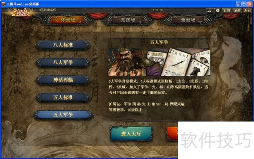 三国杀 模式 卡牌详细介绍 及神机妙算 三国杀 模式 卡牌详细介绍 及神机妙算