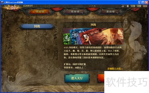 三国杀 模式 卡牌详细介绍 及神机妙算 三国杀 模式 卡牌详细介绍 及神机妙算