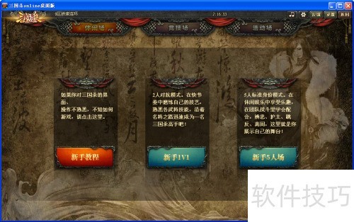 三国杀 模式 卡牌详细介绍 及神机妙算 三国杀 模式 卡牌详细介绍 及神机妙算