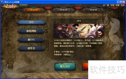 三国杀 模式 卡牌详细介绍 及神机妙算 三国杀 模式 卡牌详细介绍 及神机妙算