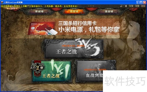 三国杀 模式 卡牌详细介绍 及神机妙算 三国杀 模式 卡牌详细介绍 及神机妙算