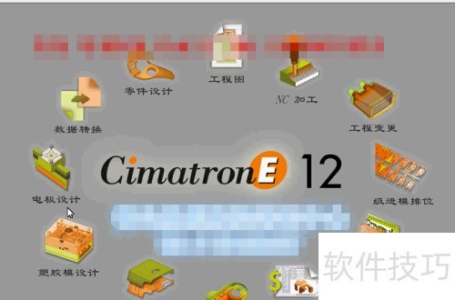cimatron�̳̣�[3]cimatron E12��������
