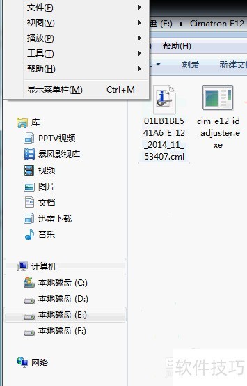 cimatron�̳̣�[2]cimatron E12�����