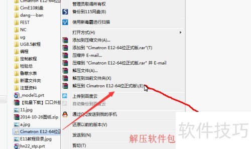 cimatron�̳̣�[1]cimatron E12��װ����