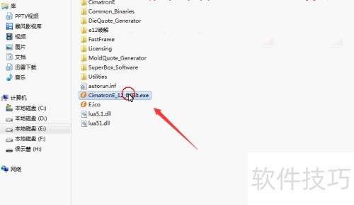 cimatron�̳̣�[1]cimatron E12��װ����