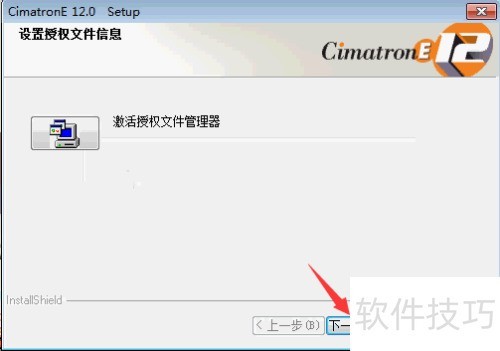 cimatron�̳̣�[1]cimatron E12��װ����