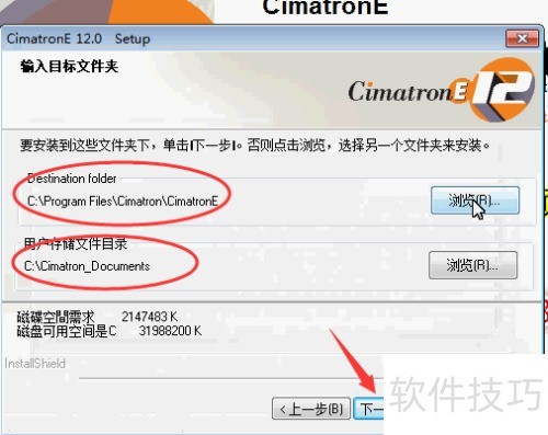 cimatron�̳̣�[1]cimatron E12��װ����