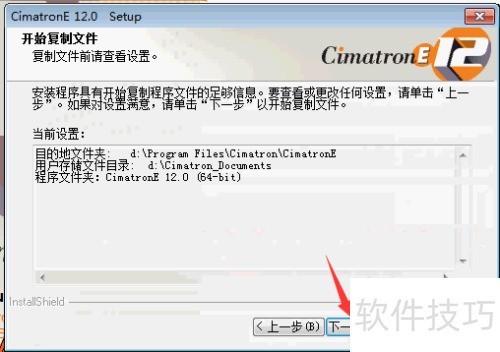 cimatron�̳̣�[1]cimatron E12��װ����