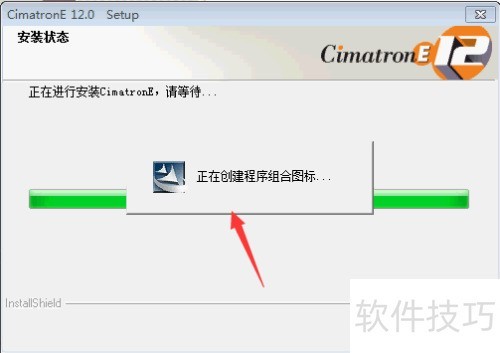 cimatron�̳̣�[1]cimatron E12��װ����
