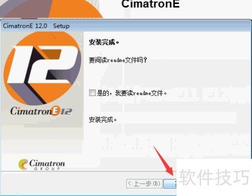 cimatron�̳̣�[1]cimatron E12��װ����