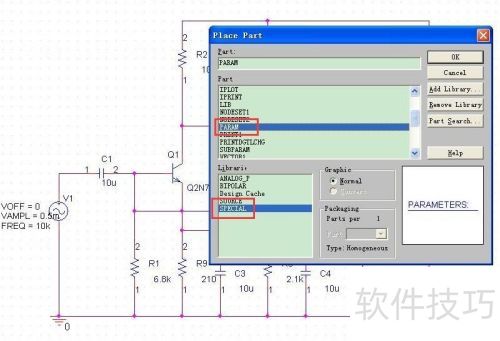 PSpice如何进行参数仿真 PSpice如何进行参数仿真