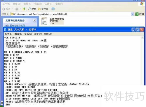 PSpice���������д����ʽ�����·