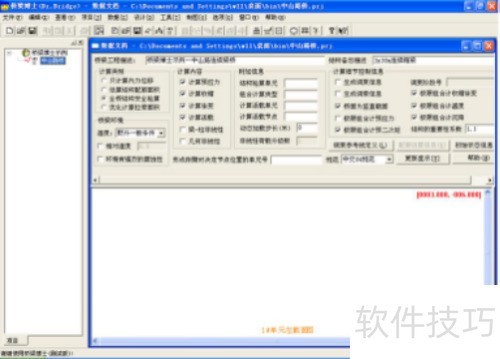D2如何使用桥梁博士进行直线桥设计 D2如何使用桥梁博士进行直线桥设计