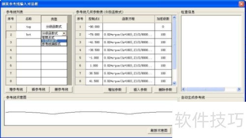 D2如何使用桥梁博士进行直线桥设计 D2如何使用桥梁博士进行直线桥设计