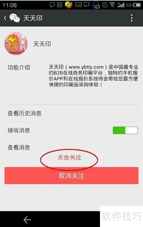 ���ע��ʹ��΢������ӡˢ���۷���ϵͳ