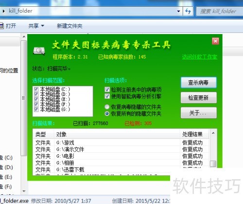 怎样解决文件夹变成exe原来的文件夹被隐藏 怎样解决文件夹变成exe原来的文件夹被隐藏
