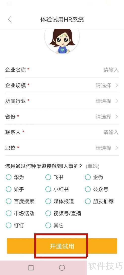 i������ô����HRϵͳ