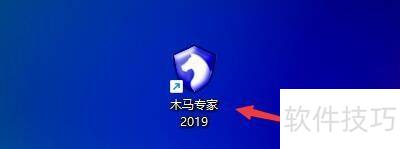如何设置木马专家2019监控级别 如何设置木马专家2019监控级别