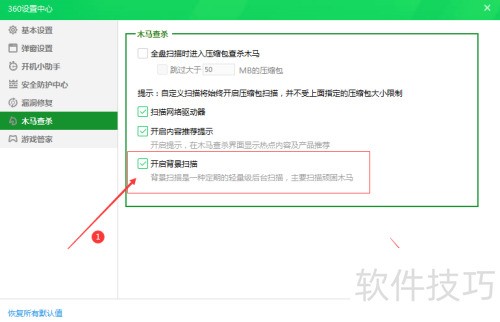 ��ο���360�ı���ɨ�輰��ľ���Ĳ�ɱ��