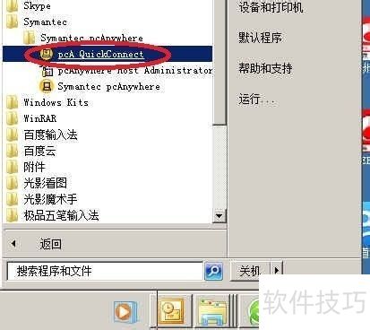 PcAnywhere��12.5 Զ�̹�����װ���÷���