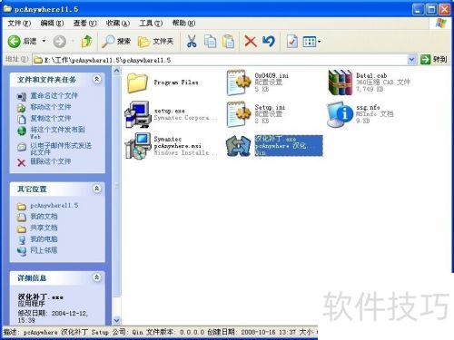 Զ̵¼pcanywhereװӦ