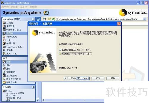 Զ̵¼pcanywhereװӦ