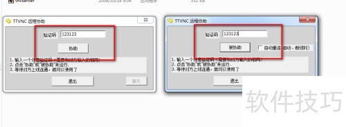 TTvnc��Զ��Э��������ʹ�÷���
