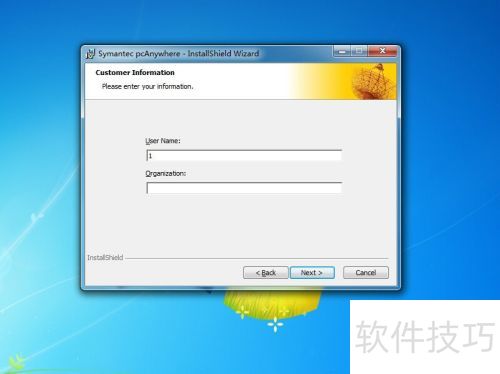 PcAnywhere远程桌面软件的安装及使用 PcAnywhere远程桌面软件的安装及使用