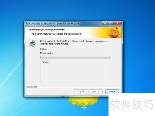 PcAnywhere远程桌面软件的安装及使用 PcAnywhere远程桌面软件的安装及使用