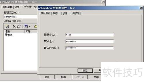 Windows޸PCAnywhere¼