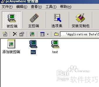 Windows޸PCAnywhere¼