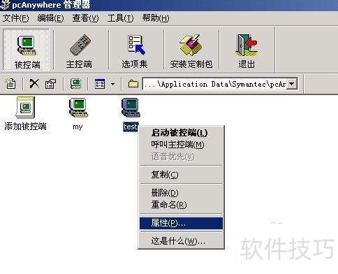 Windows޸PCAnywhere¼