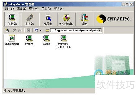 PcAnywhereʹ�÷�����ϸ���