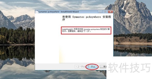 windows�� ��װ pcanywhere �̳�