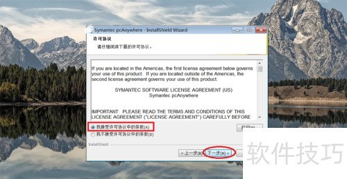 windows�� ��װ pcanywhere �̳�
