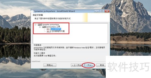 windows�� ��װ pcanywhere �̳�