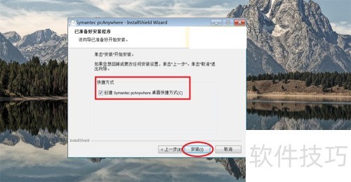 windows�� ��װ pcanywhere �̳�