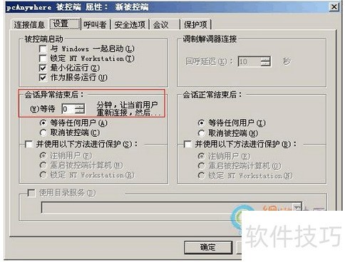 PcAnywhereʹ�÷�����ϸ���