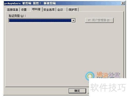 PcAnywhereʹ�÷�����ϸ���