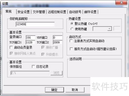 pcanywhereʹ�ý̳̣�pcanywhereȫ����