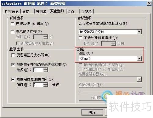 ���ʹ��PcAnywhere