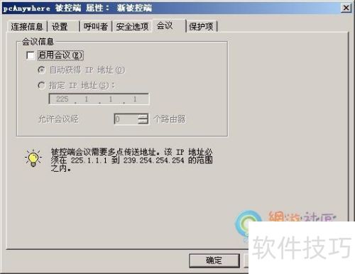 ���ʹ��PcAnywhere