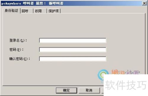 ���ʹ��PcAnywhere