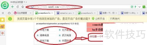 PcAnywhere��12.5 Զ�̹�����װ���÷���