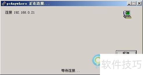 ���ʹ��PcAnywhere